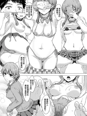 [稲鳴四季] いやらしいこの娘たちは突かれたい。｜調皮好色這些女孩們渴望受人寵愛。 [中国翻訳] [無修正] [DL版]_072