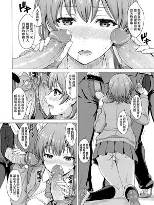 [稲鳴四季] いやらしいこの娘たちは突かれたい。｜調皮好色這些女孩們渴望受人寵愛。 [中国翻訳] [無修正] [DL版]_077