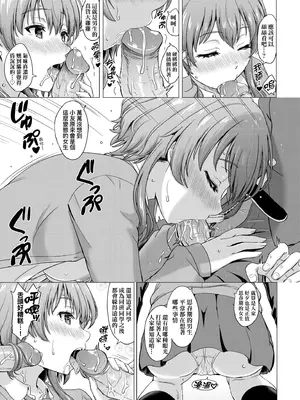 [稲鳴四季] いやらしいこの娘たちは突かれたい。｜調皮好色這些女孩們渴望受人寵愛。 [中国翻訳] [無修正] [DL版]_078