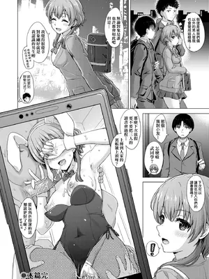 [稲鳴四季] いやらしいこの娘たちは突かれたい。｜調皮好色這些女孩們渴望受人寵愛。 [中国翻訳] [無修正] [DL版]_095