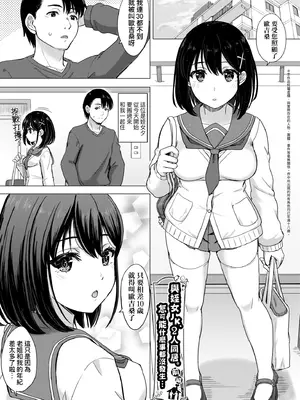 [稲鳴四季] いやらしいこの娘たちは突かれたい。｜調皮好色這些女孩們渴望受人寵愛。 [中国翻訳] [無修正] [DL版]_098