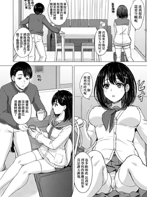 [稲鳴四季] いやらしいこの娘たちは突かれたい。｜調皮好色這些女孩們渴望受人寵愛。 [中国翻訳] [無修正] [DL版]_099