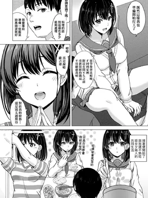 [稲鳴四季] いやらしいこの娘たちは突かれたい。｜調皮好色這些女孩們渴望受人寵愛。 [中国翻訳] [無修正] [DL版]_101