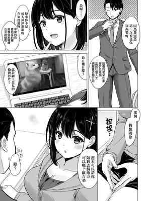 [稲鳴四季] いやらしいこの娘たちは突かれたい。｜調皮好色這些女孩們渴望受人寵愛。 [中国翻訳] [無修正] [DL版]_104