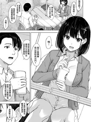 [稲鳴四季] いやらしいこの娘たちは突かれたい。｜調皮好色這些女孩們渴望受人寵愛。 [中国翻訳] [無修正] [DL版]_106