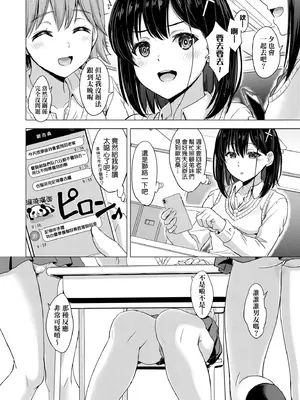 [稲鳴四季] いやらしいこの娘たちは突かれたい。｜調皮好色這些女孩們渴望受人寵愛。 [中国翻訳] [無修正] [DL版]_131