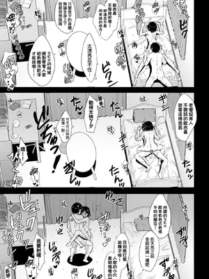 [稲鳴四季] いやらしいこの娘たちは突かれたい。｜調皮好色這些女孩們渴望受人寵愛。 [中国翻訳] [無修正] [DL版]_140