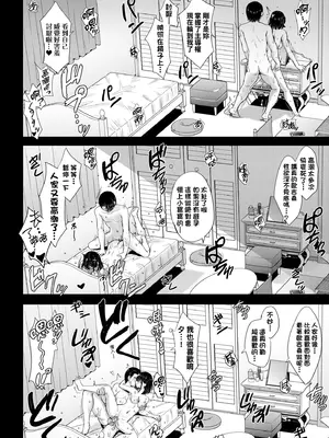 [稲鳴四季] いやらしいこの娘たちは突かれたい。｜調皮好色這些女孩們渴望受人寵愛。 [中国翻訳] [無修正] [DL版]_141