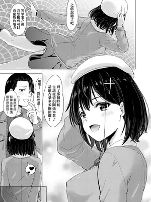 [稲鳴四季] いやらしいこの娘たちは突かれたい。｜調皮好色這些女孩們渴望受人寵愛。 [中国翻訳] [無修正] [DL版]_144