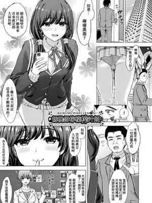 [稲鳴四季] いやらしいこの娘たちは突かれたい。｜調皮好色這些女孩們渴望受人寵愛。 [中国翻訳] [無修正] [DL版]_146