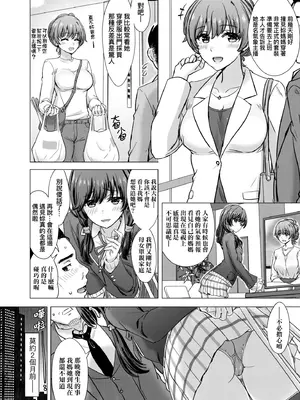 [稲鳴四季] いやらしいこの娘たちは突かれたい。｜調皮好色這些女孩們渴望受人寵愛。 [中国翻訳] [無修正] [DL版]_147