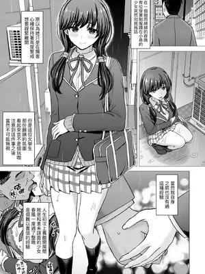 [稲鳴四季] いやらしいこの娘たちは突かれたい。｜調皮好色這些女孩們渴望受人寵愛。 [中国翻訳] [無修正] [DL版]_148