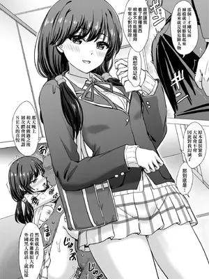 [稲鳴四季] いやらしいこの娘たちは突かれたい。｜調皮好色這些女孩們渴望受人寵愛。 [中国翻訳] [無修正] [DL版]_155