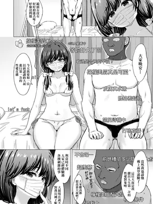 [稲鳴四季] いやらしいこの娘たちは突かれたい。｜調皮好色這些女孩們渴望受人寵愛。 [中国翻訳] [無修正] [DL版]_157