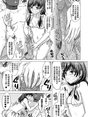 [稲鳴四季] いやらしいこの娘たちは突かれたい。｜調皮好色這些女孩們渴望受人寵愛。 [中国翻訳] [無修正] [DL版]_158