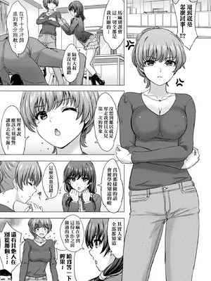 [稲鳴四季] いやらしいこの娘たちは突かれたい。｜調皮好色這些女孩們渴望受人寵愛。 [中国翻訳] [無修正] [DL版]_168