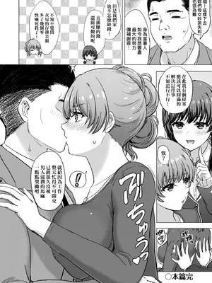 [稲鳴四季] いやらしいこの娘たちは突かれたい。｜調皮好色這些女孩們渴望受人寵愛。 [中国翻訳] [無修正] [DL版]_169