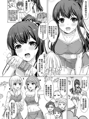 [稲鳴四季] いやらしいこの娘たちは突かれたい。｜調皮好色這些女孩們渴望受人寵愛。 [中国翻訳] [無修正] [DL版]_177