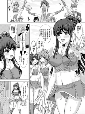 [稲鳴四季] いやらしいこの娘たちは突かれたい。｜調皮好色這些女孩們渴望受人寵愛。 [中国翻訳] [無修正] [DL版]_179