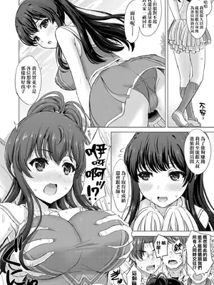 [稲鳴四季] いやらしいこの娘たちは突かれたい。｜調皮好色這些女孩們渴望受人寵愛。 [中国翻訳] [無修正] [DL版]_181