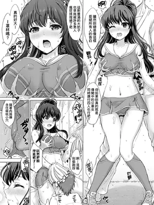 [稲鳴四季] いやらしいこの娘たちは突かれたい。｜調皮好色這些女孩們渴望受人寵愛。 [中国翻訳] [無修正] [DL版]_182