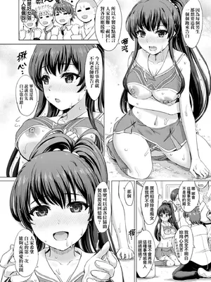 [稲鳴四季] いやらしいこの娘たちは突かれたい。｜調皮好色這些女孩們渴望受人寵愛。 [中国翻訳] [無修正] [DL版]_189