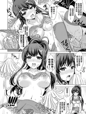 [稲鳴四季] いやらしいこの娘たちは突かれたい。｜調皮好色這些女孩們渴望受人寵愛。 [中国翻訳] [無修正] [DL版]_191