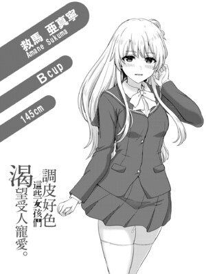 [稲鳴四季] いやらしいこの娘たちは突かれたい。｜調皮好色這些女孩們渴望受人寵愛。 [中国翻訳] [無修正] [DL版]_201