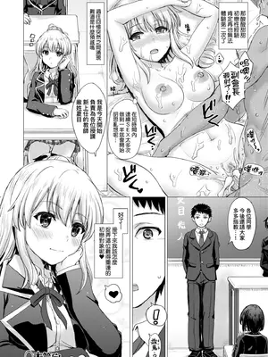 [稲鳴四季] いやらしいこの娘たちは突かれたい。｜調皮好色這些女孩們渴望受人寵愛。 [中国翻訳] [無修正] [DL版]_205