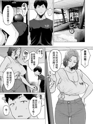 [越山弱衰] 蕩蕩と濁濁｜蕩蕩與濁濁 [中国翻訳] [DL版]_016