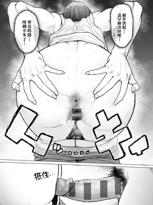 [越山弱衰] 蕩蕩と濁濁｜蕩蕩與濁濁 [中国翻訳] [DL版]_026