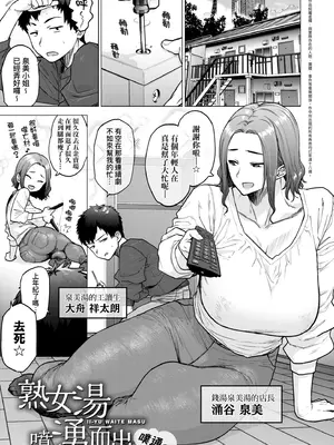 [越山弱衰] 蕩蕩と濁濁｜蕩蕩與濁濁 [中国翻訳] [DL版]_042