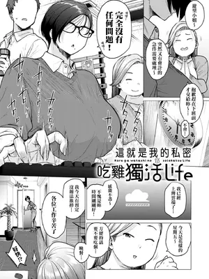 [越山弱衰] 蕩蕩と濁濁｜蕩蕩與濁濁 [中国翻訳] [DL版]_058