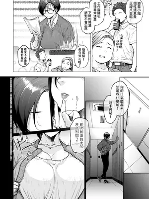 [越山弱衰] 蕩蕩と濁濁｜蕩蕩與濁濁 [中国翻訳] [DL版]_059