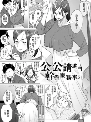 [越山弱衰] 蕩蕩と濁濁｜蕩蕩與濁濁 [中国翻訳] [DL版]_088