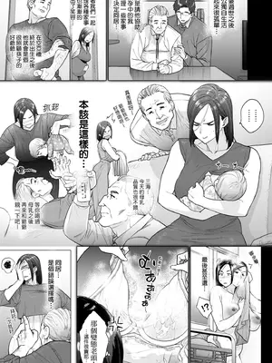 [越山弱衰] 蕩蕩と濁濁｜蕩蕩與濁濁 [中国翻訳] [DL版]_090