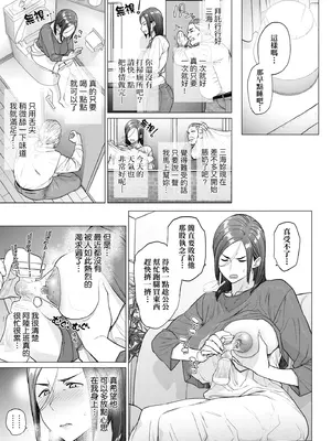 [越山弱衰] 蕩蕩と濁濁｜蕩蕩與濁濁 [中国翻訳] [DL版]_092