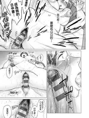 [越山弱衰] 蕩蕩と濁濁｜蕩蕩與濁濁 [中国翻訳] [DL版]_114