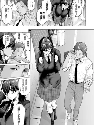 [越山弱衰] 蕩蕩と濁濁｜蕩蕩與濁濁 [中国翻訳] [DL版]_122