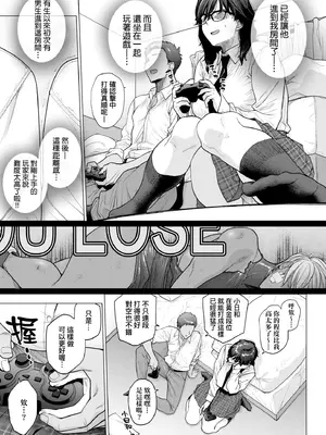 [越山弱衰] 蕩蕩と濁濁｜蕩蕩與濁濁 [中国翻訳] [DL版]_124