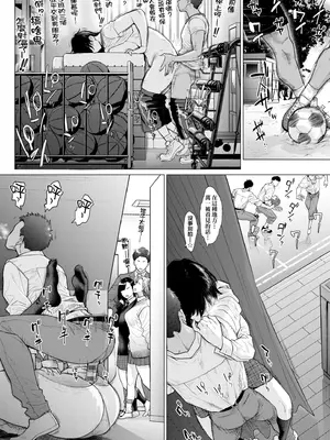 [越山弱衰] 蕩蕩と濁濁｜蕩蕩與濁濁 [中国翻訳] [DL版]_135