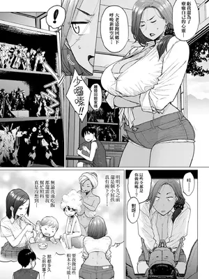 [越山弱衰] 蕩蕩と濁濁｜蕩蕩與濁濁 [中国翻訳] [DL版]_156