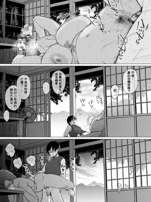 [越山弱衰] 蕩蕩と濁濁｜蕩蕩與濁濁 [中国翻訳] [DL版]_178