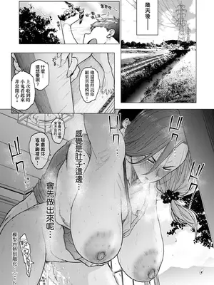 [越山弱衰] 蕩蕩と濁濁｜蕩蕩與濁濁 [中国翻訳] [DL版]_185