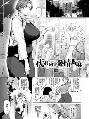 [越山弱衰] 蕩蕩と濁濁｜蕩蕩與濁濁 [中国翻訳] [DL版]_188