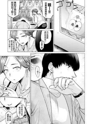 [越山弱衰] 蕩蕩と濁濁｜蕩蕩與濁濁 [中国翻訳] [DL版]_194