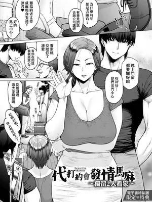 [越山弱衰] 蕩蕩と濁濁｜蕩蕩與濁濁 [中国翻訳] [DL版]_228