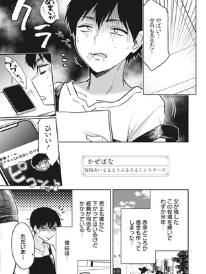 [アンソロジー] どんなおっぱいがお好きですか？ キミの好きなおっぱいがきっと見つかるアンソロジー_005