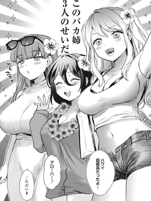 [アンソロジー] どんなおっぱいがお好きですか？ キミの好きなおっぱいがきっと見つかるアンソロジー_006