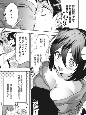 [アンソロジー] どんなおっぱいがお好きですか？ キミの好きなおっぱいがきっと見つかるアンソロジー_007